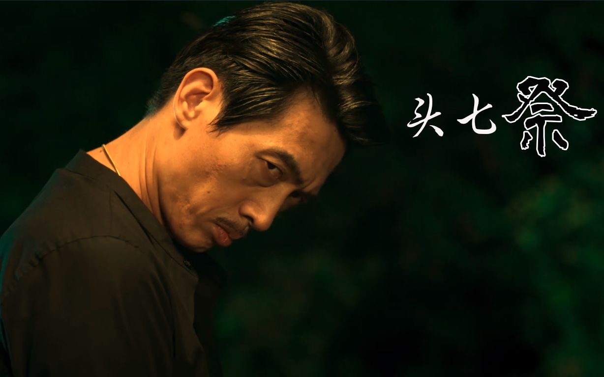 辉叔头七来世一定选你做村主任