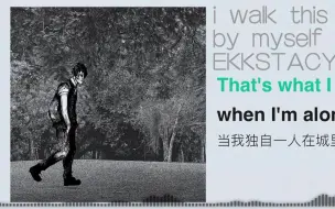 Download Video: ［Post-punk］跌落之曲？极致抑郁？Dommer？i walk this earth all by myself-EKKSTACY（音频可视化）（带翻译）