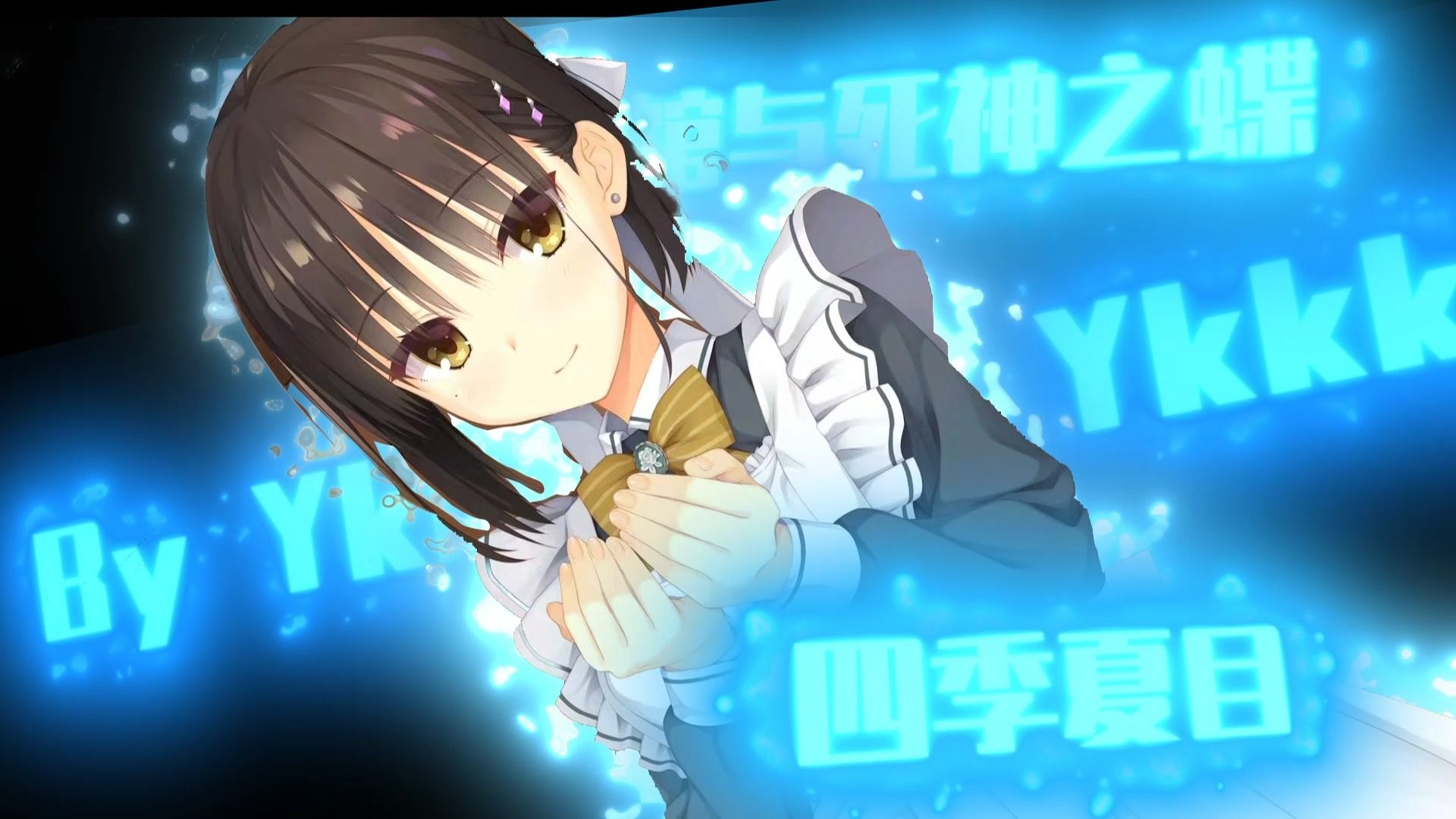 【柚子社】请选择你的故事线