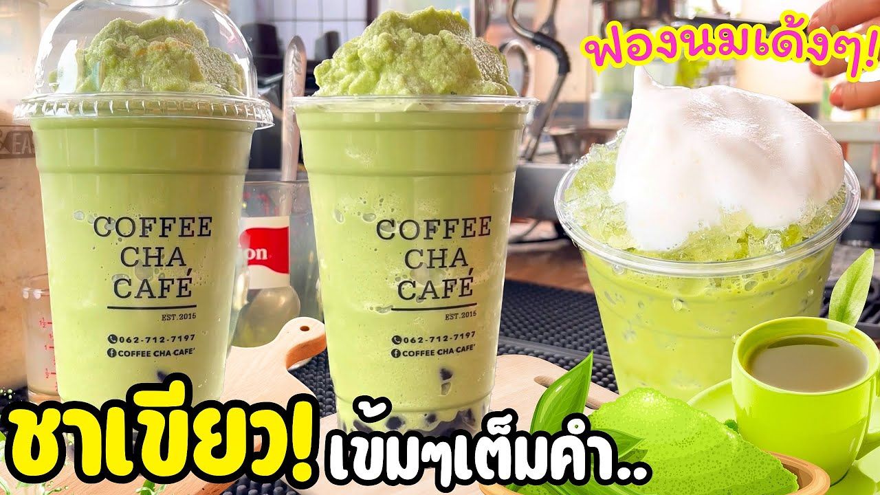 "buk mook绿茶冰沙"新鲜茶,可可,冰茶,荔枝苏打水的香味