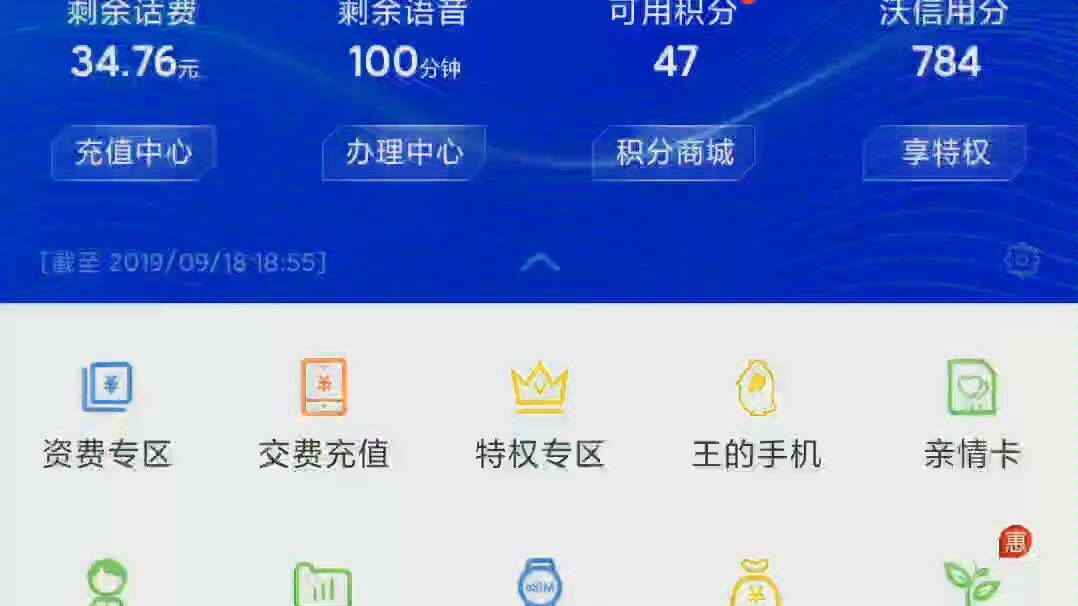 【科普向】湖南5G发展记录01:2019年9月湖南省各地区中国联通5G信号覆盖一览哔哩哔哩bilibili