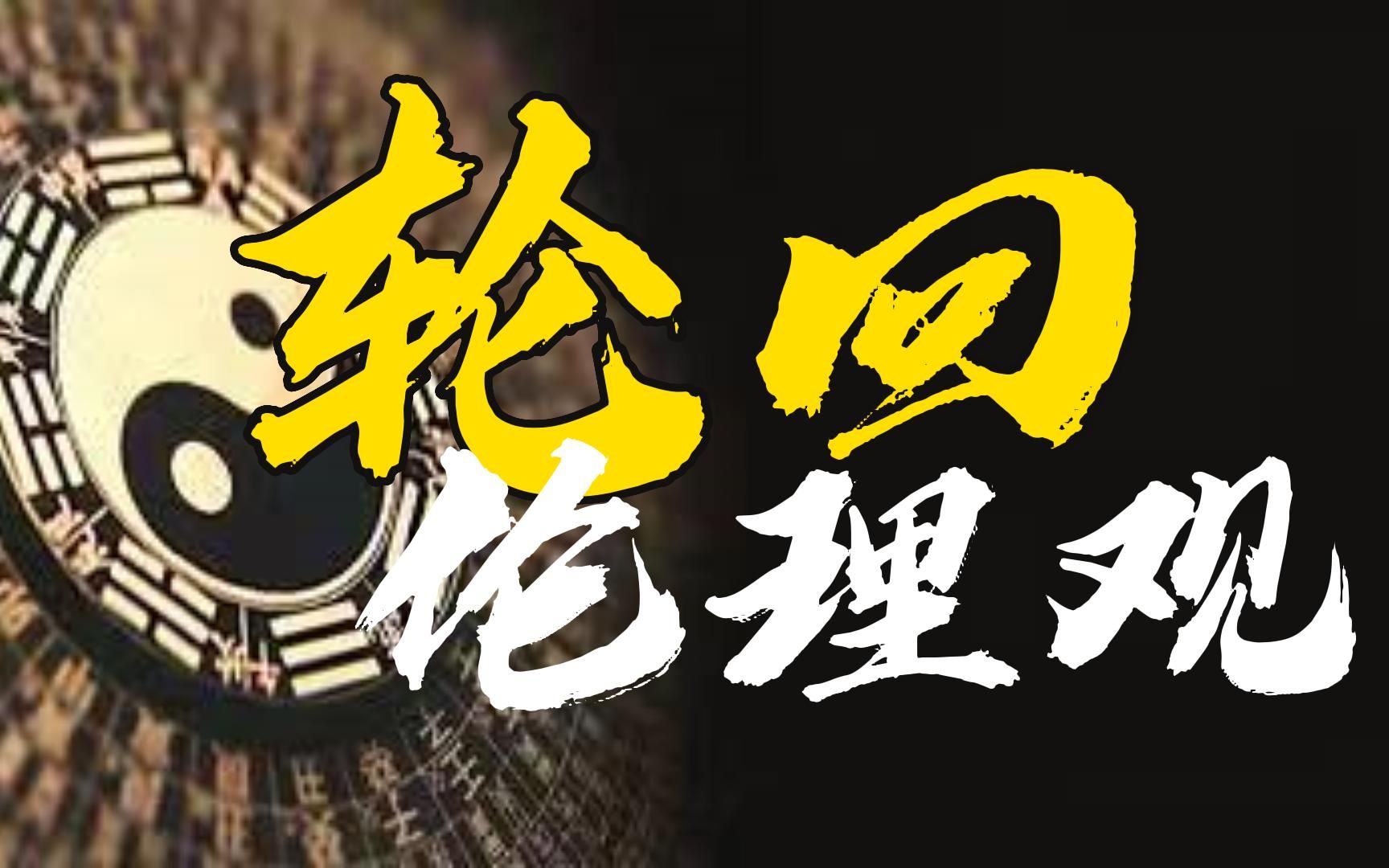 每个灵魂本质上都是独立的存在,一切全靠业力的牵引而进入轮回