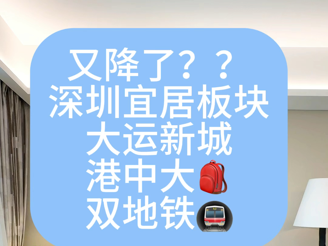 步行去大运体育馆𐟏Ÿ️𐟘𐟘宜居的片区当属龙岗✌️✌️✌️港中大𐟎’,家门口双地铁!哔哩哔哩bilibili