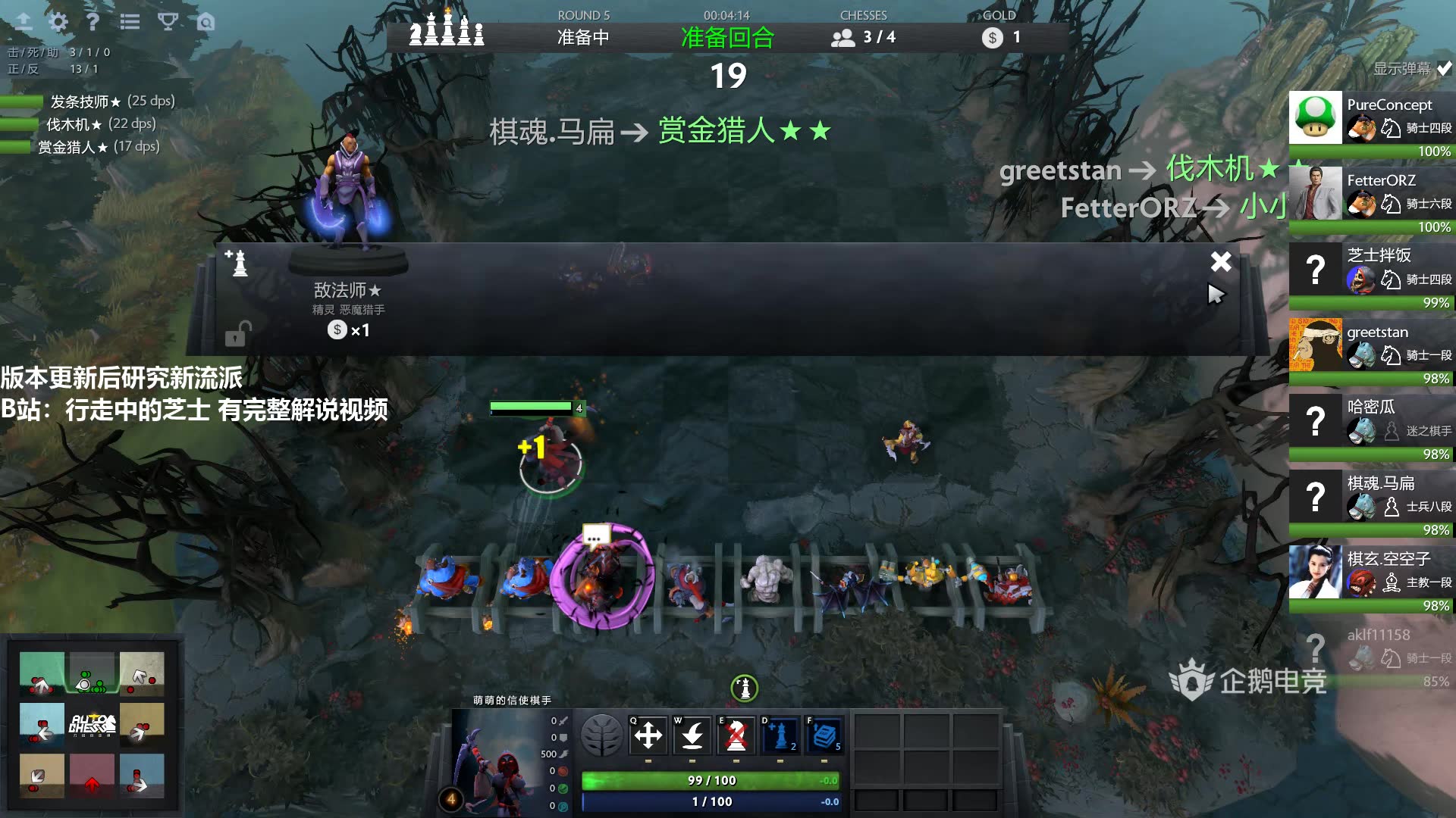 DOTA2 自走棋 2月5日版本更新后【法师流连续3鸡】2月6日素材 法师流这版本还如何运营 前期如何建立优势 后期如何转型哔哩哔哩bilibili