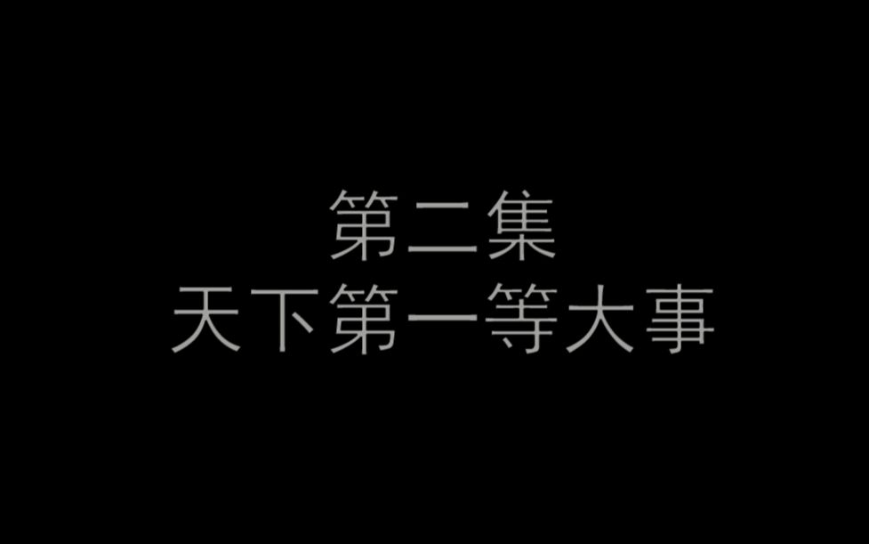 【铠甲勇士捕将】铠甲勇士捕将同人重置计划之2天下第一等大事哔哩哔哩bilibili