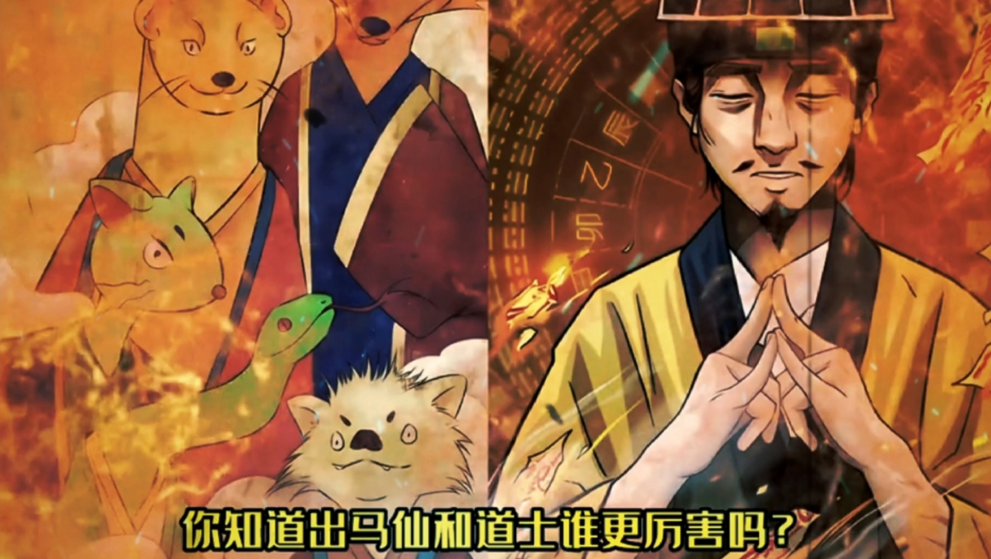 道士到底有多厉害?