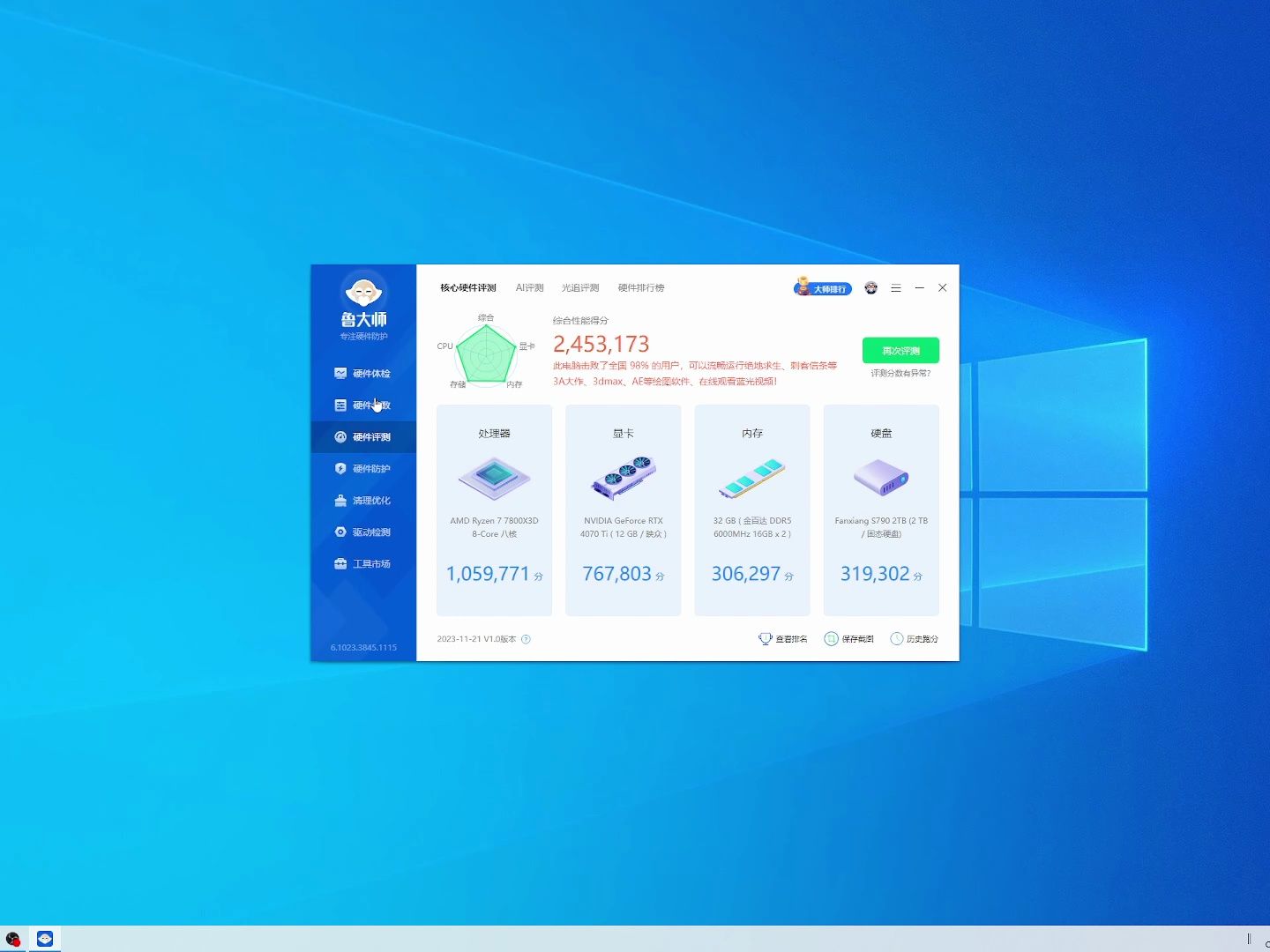 鲁大师跑分245w的电脑安兔兔能跑多少分!