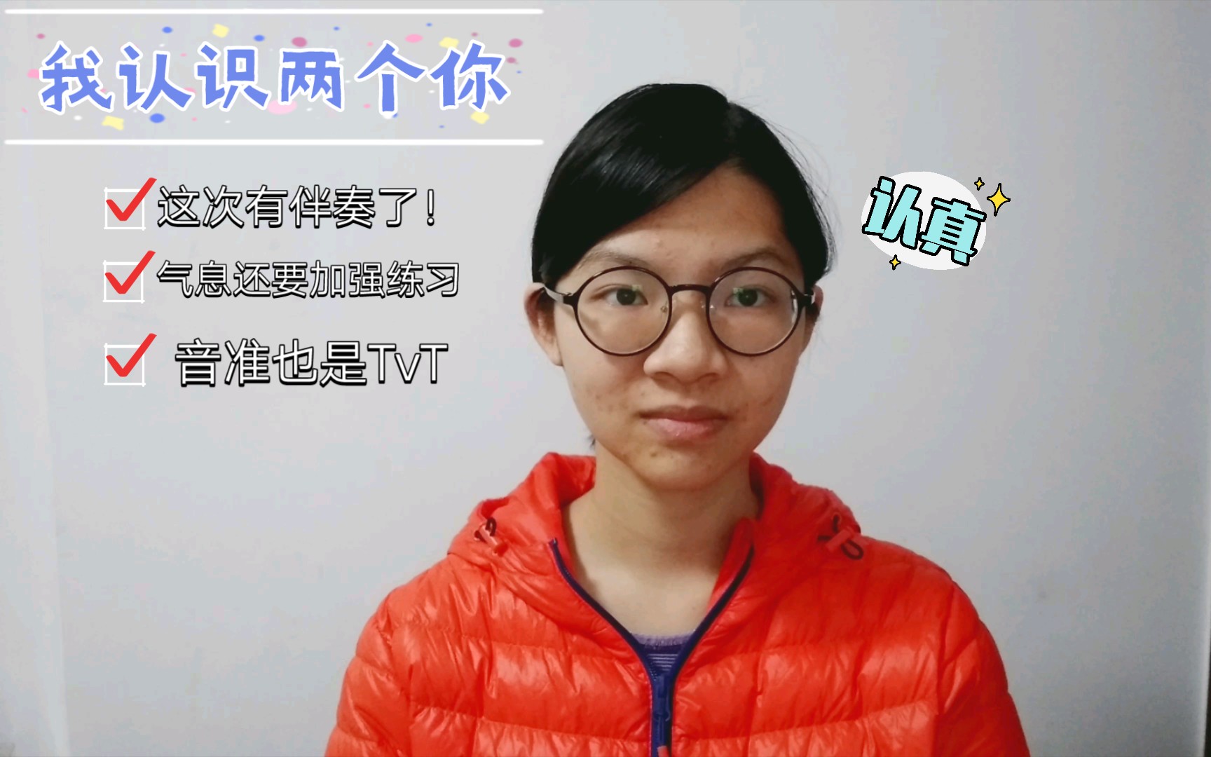 [图]【梨子cover】我认识两个你-上海彩虹室内合唱团