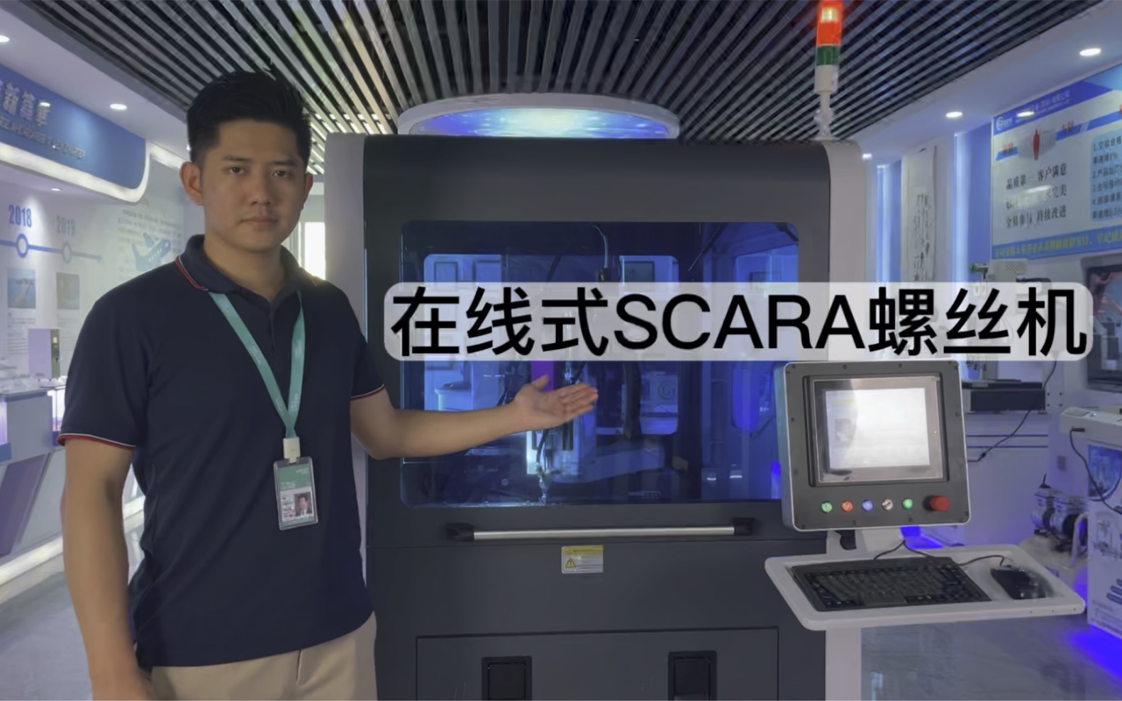 格润在线式自动SCARA螺丝机哔哩哔哩bilibili