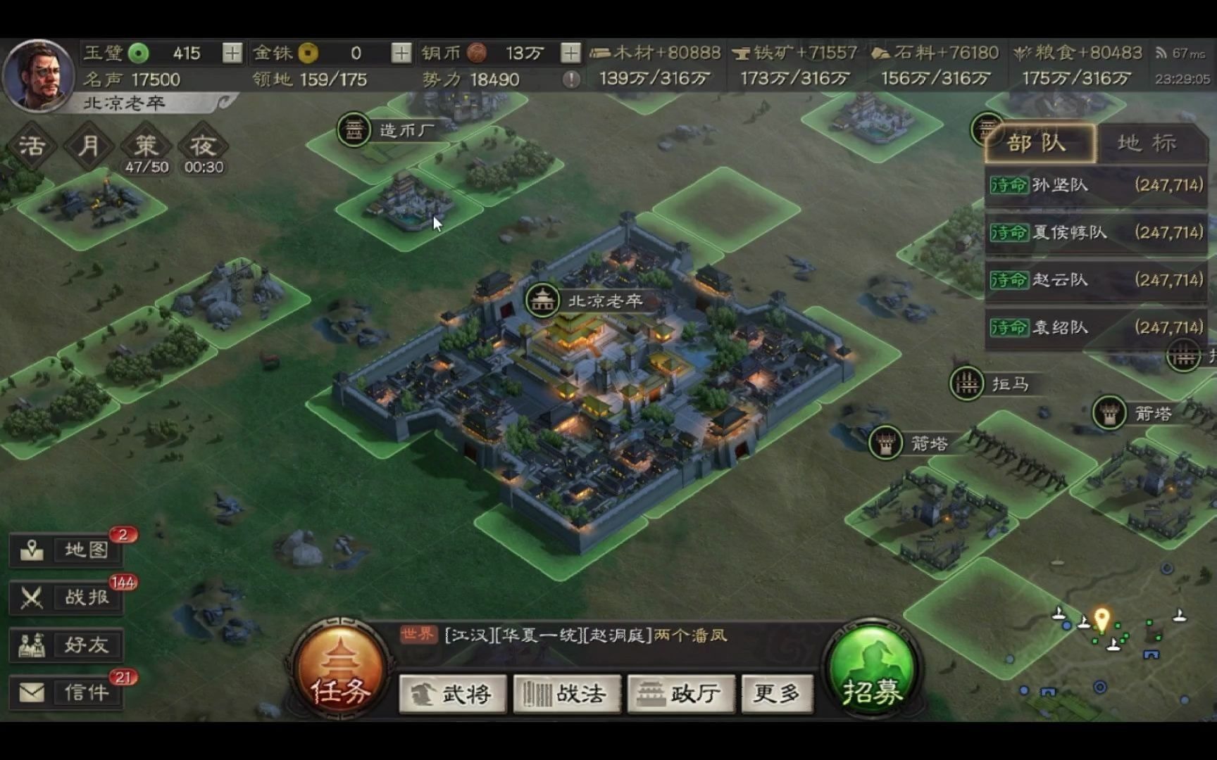三国志战略版s1赛季合理的配将同样可以起飞