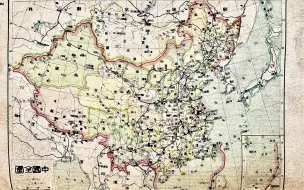 Download Video: 1947年初中民国分省地图册：东北九省、外蒙消失、新增＂海南省＂