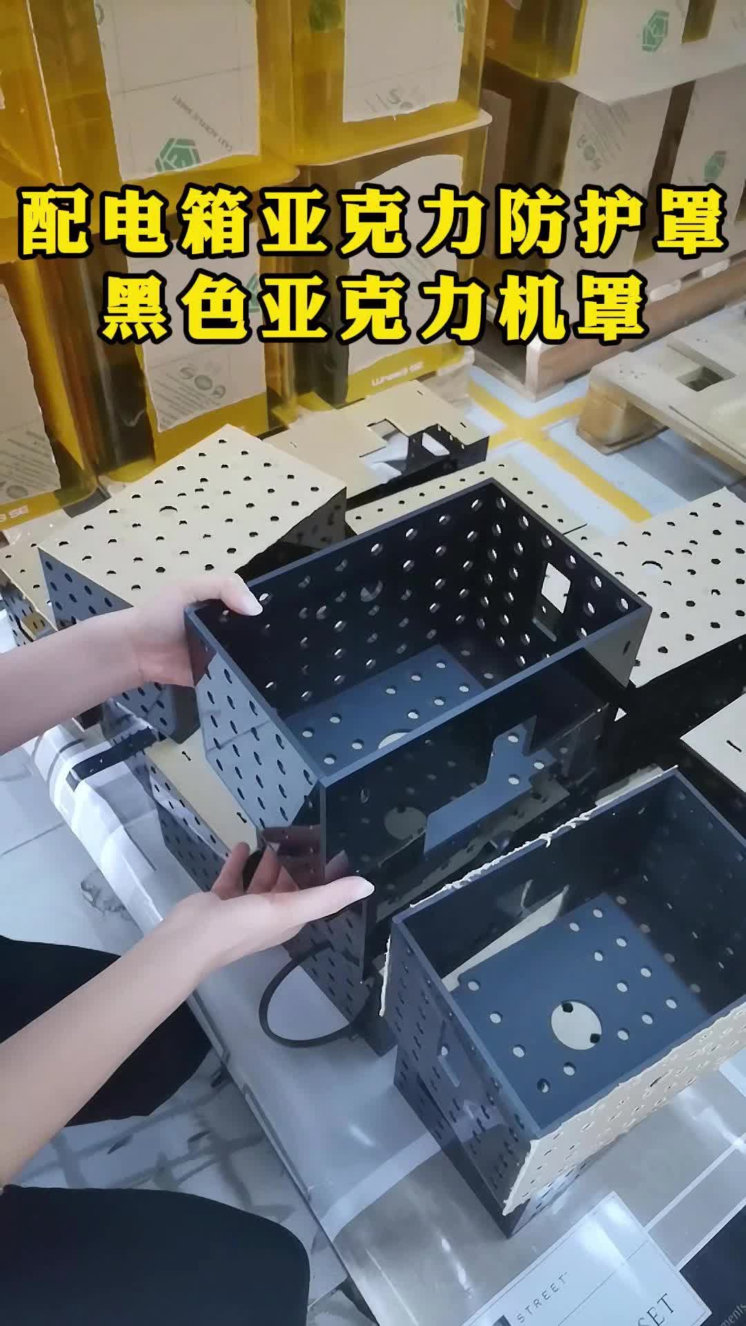 配电箱亚克力防护罩