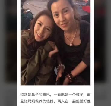 张予曦妈妈近照曝光,亲身证明女儿零整容河北杜建龙哔哩哔哩bilibili