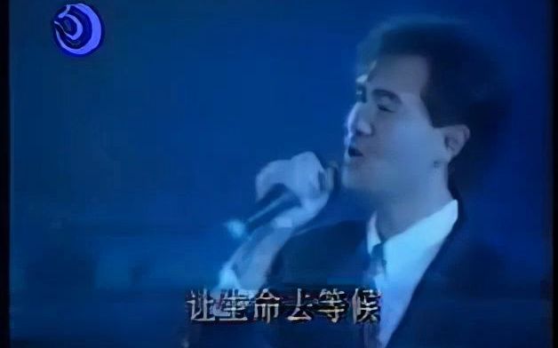 [图]童安格 让生命等候（1990年亚运前夜，广州演唱会现场）