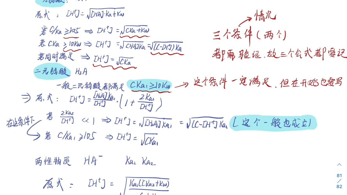 酸碱反应公式总结哔哩哔哩bilibili