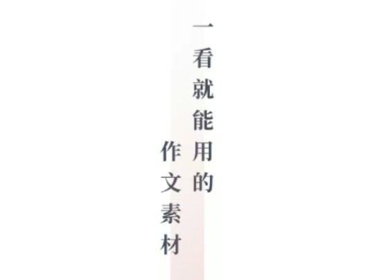 纸条.会员内容.经典人物素材.陈寅恪哔哩哔哩bilibili