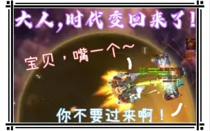 Download Video: 星战都在用激光导弹，你却顶俩钻头和我贴贴？一起做个遵纪守法的宇宙海盗~【远行星号MOD 2】#1