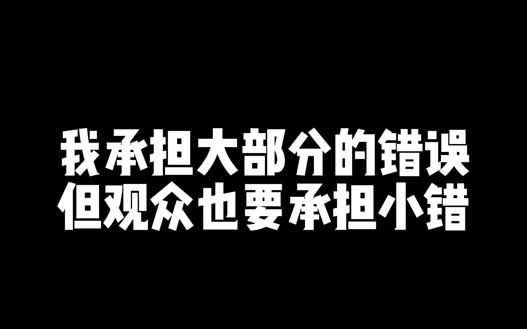 一个优秀UP主要懂得自我反思!哔哩哔哩bilibili