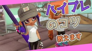 Splatoon2 うどん店長 这就是水枪的真正力量 これがハイパープレッサーの真の力 スプラトゥーン２ 哔哩哔哩 つロ 干杯 Bilibili