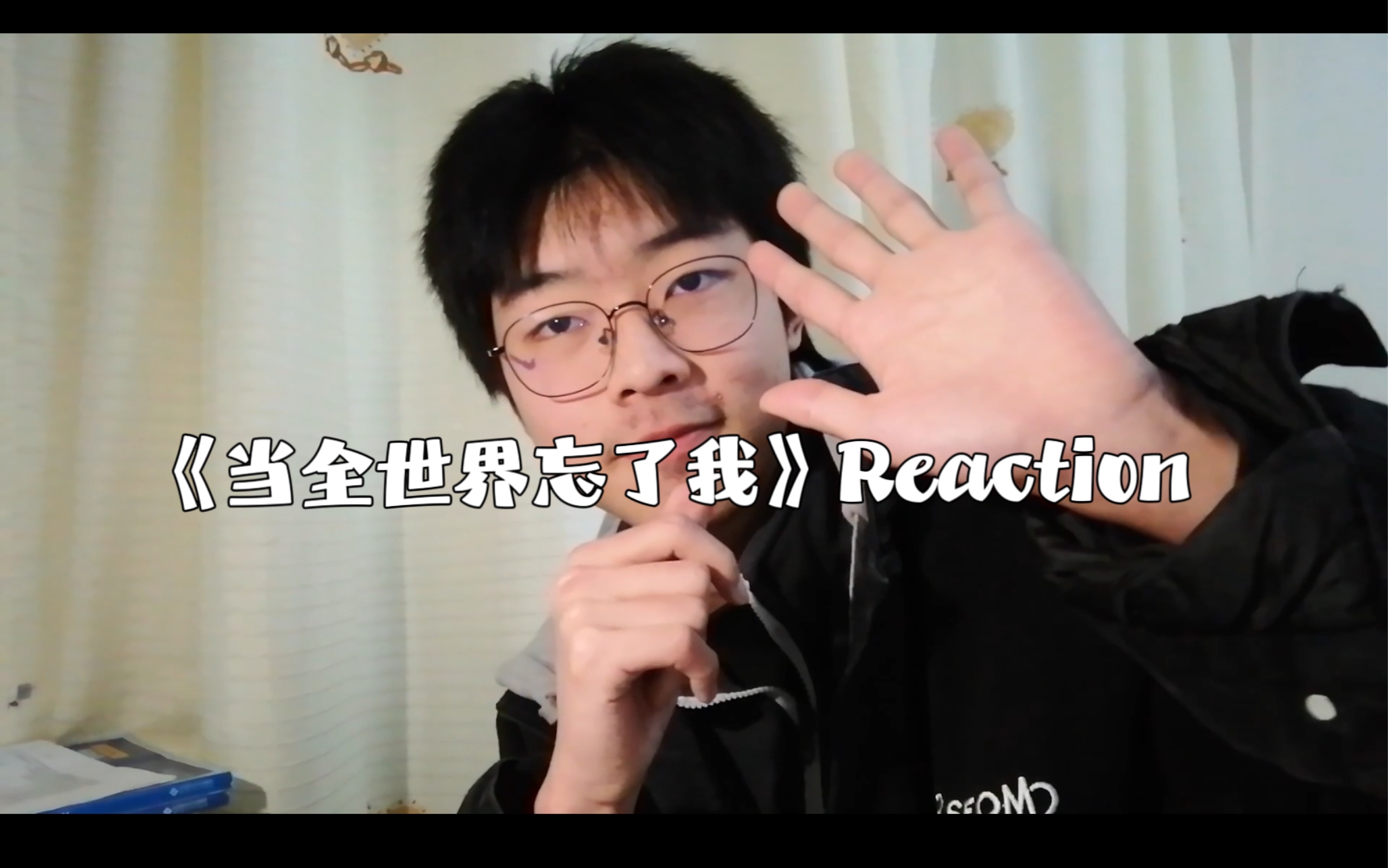 Reaction华晨宇丨《当全世界忘了我》无尽的孤独感,一个人的舞台!哔哩哔哩bilibili