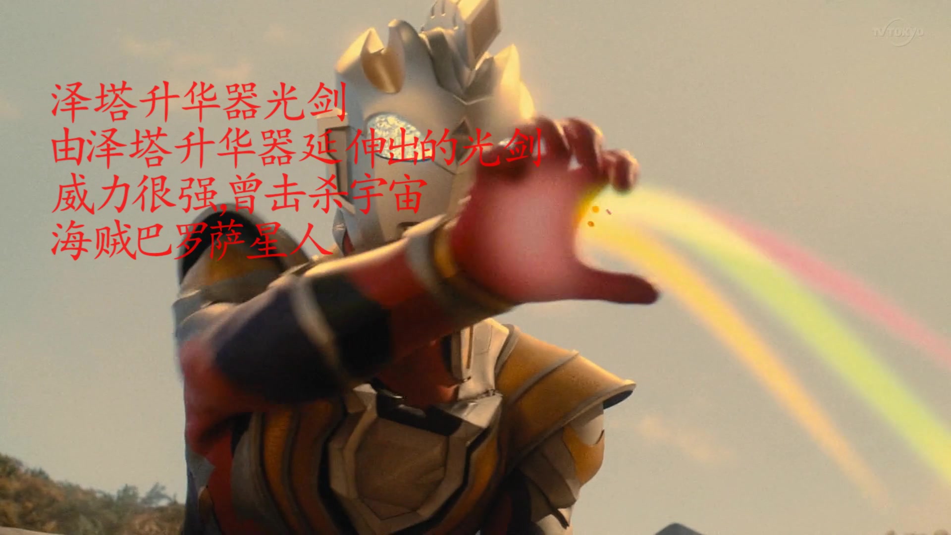 活动作品盘点奥特曼中那些使用剑刀的形态