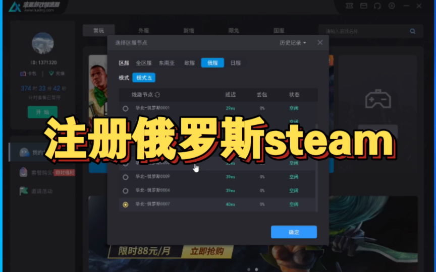 推荐免费注册俄罗斯steam价格低充值方便网络游戏热门视频