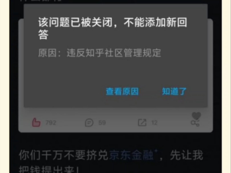 知乎问题已关闭,这集我看过!!手机游戏热门视频