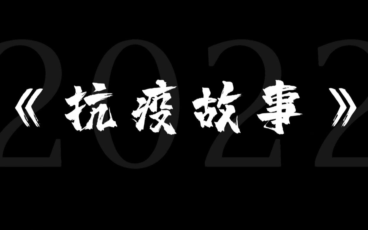 [图]致敬身边的“抗疫侠”！你我皆凡人，却都闪着光~