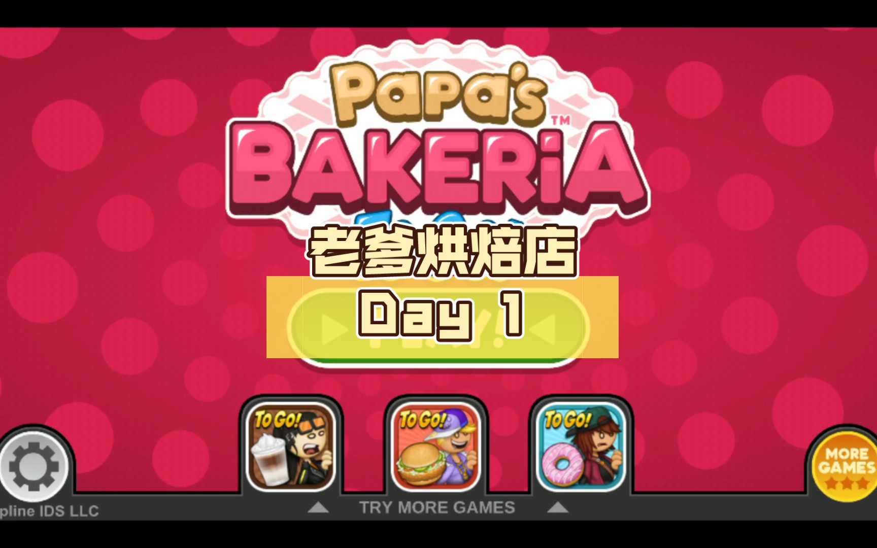 老爹烘焙店|day 1