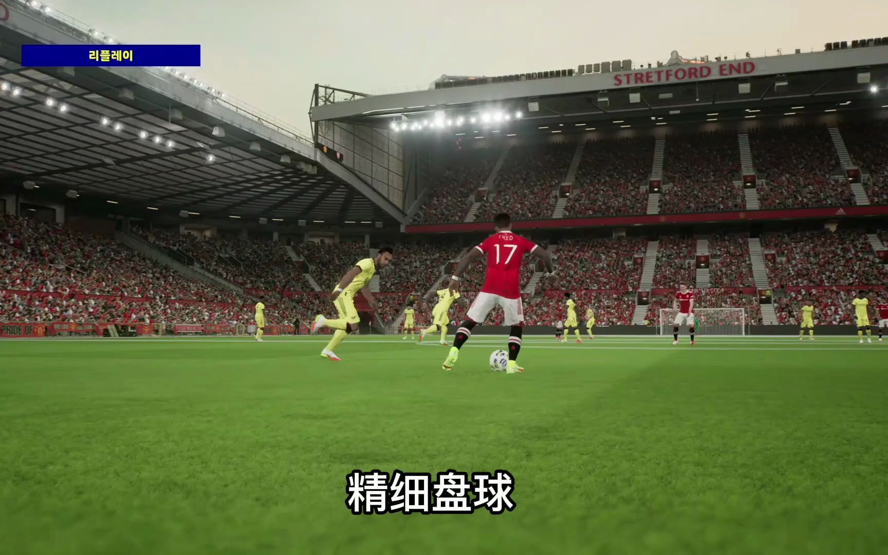 [图]efootball2022成为高手必学技能