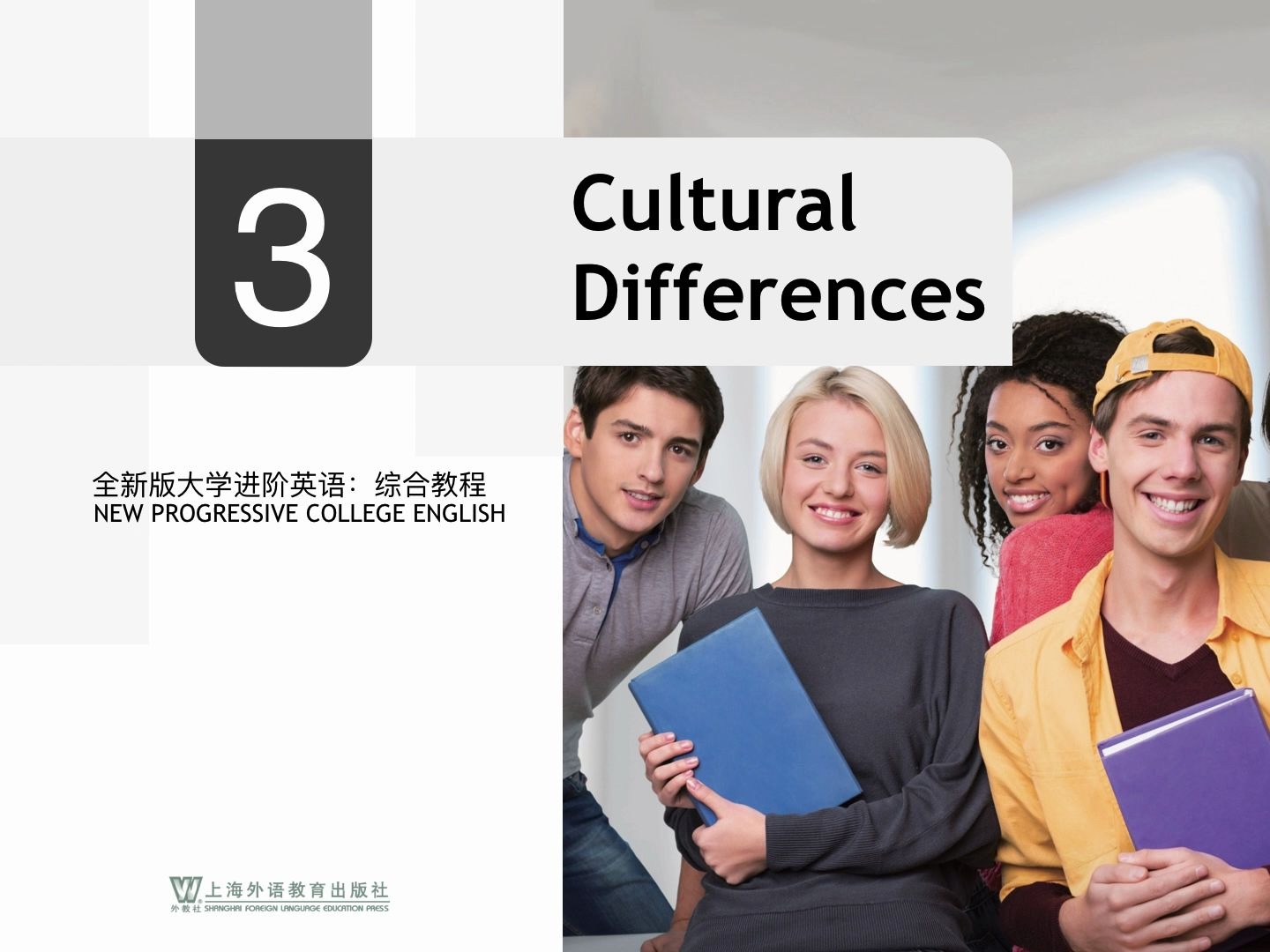 [图]Wendy's CE Classroom: Unit 3 Cultural Differences - part 1