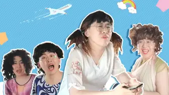 七大姑八大姨聚在一起是不是这样聊天的？同一个世界，同一批亲戚！