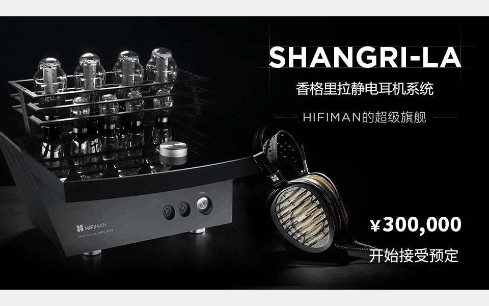 国产HIFIMAN hifi耳机讲解哔哩哔哩bilibili