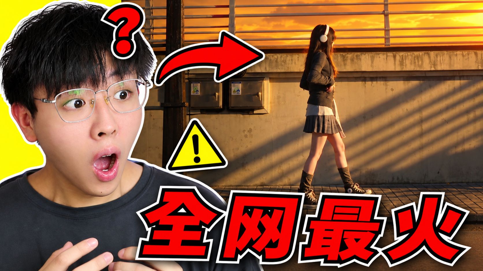 2025年点赞最高的前8个视频？！你刷到过几个？