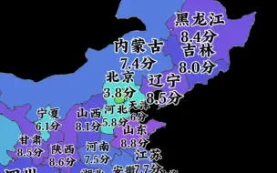 下载视频: 中国34省 虎扑评分