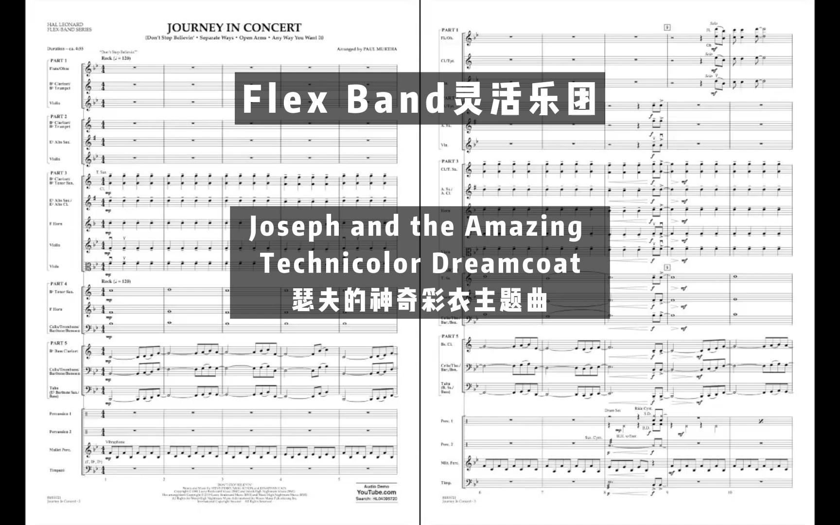 [图]【3级】Joseph and the Amazing Technicolor Dreamcoat 音乐剧约瑟夫的神奇彩衣主题曲 By Michael Sween