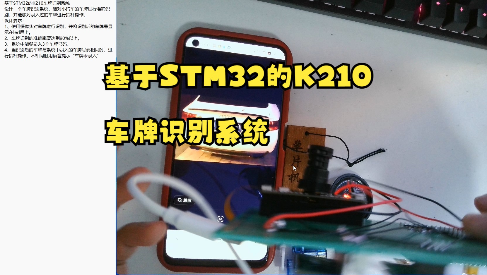 MCU505基于STM32的K210车牌识别系统哔哩哔哩bilibili