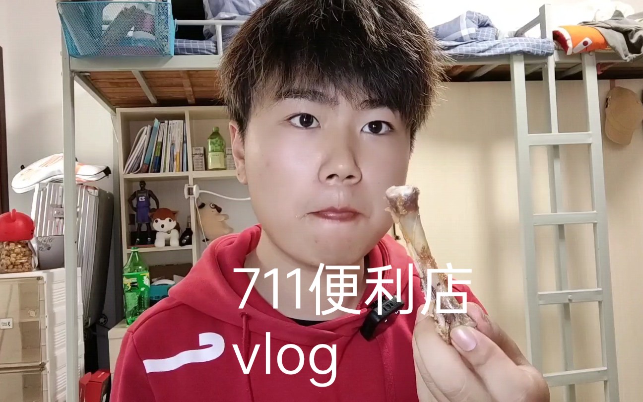 [图]武汉东湖学院711便利店vlog②