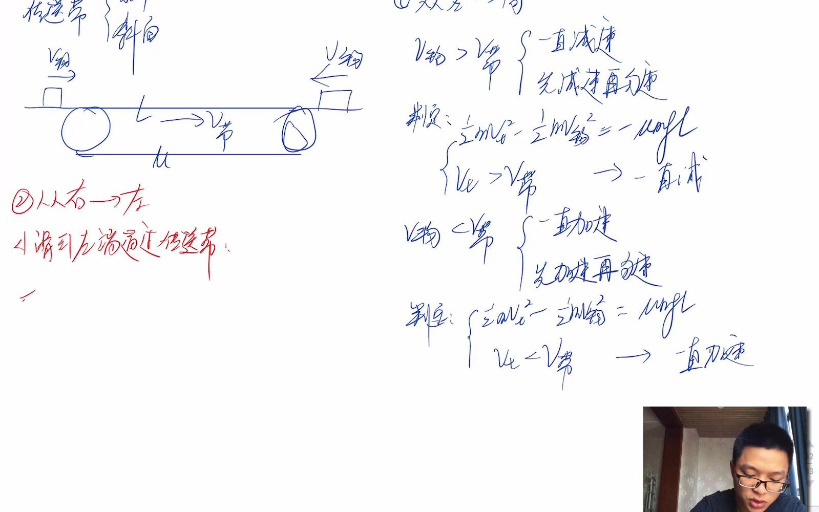 高中物理传送带模型详解哔哩哔哩bilibili