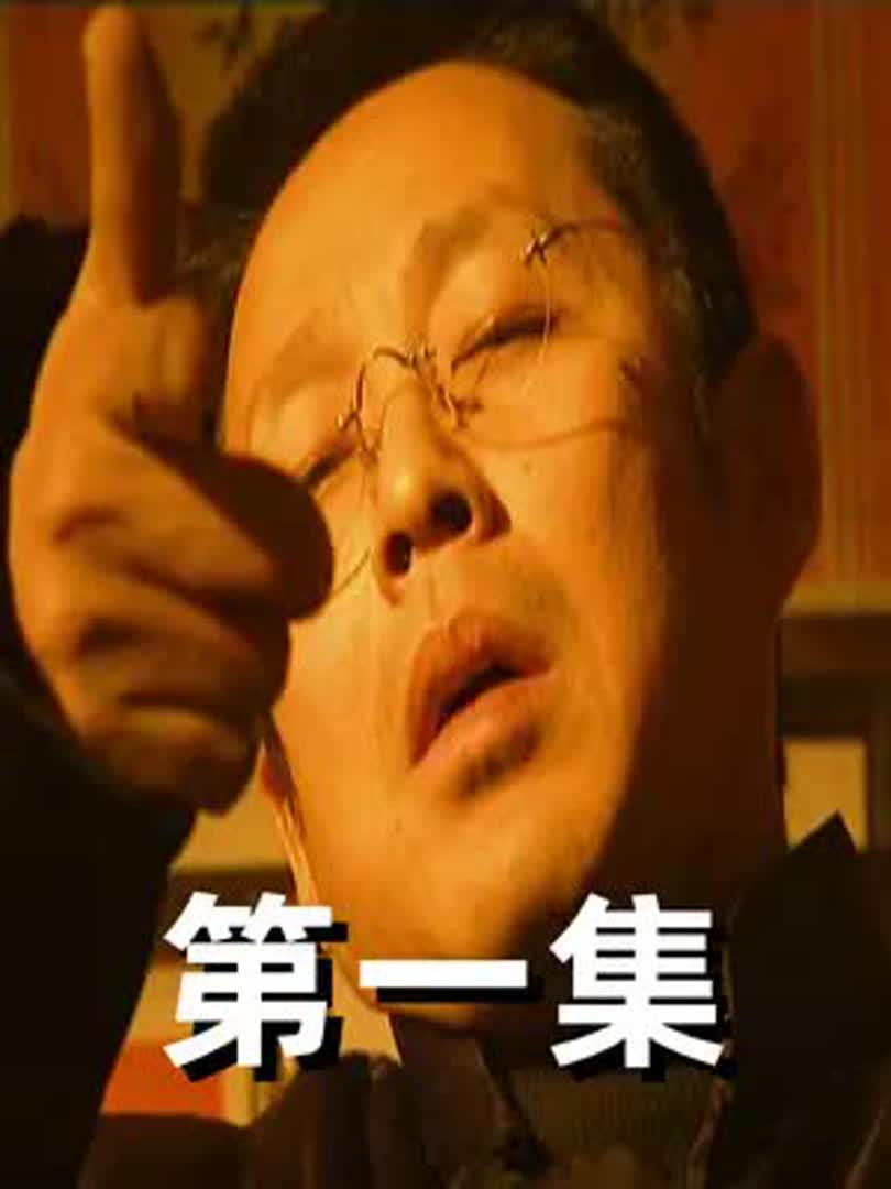 《黑洞》面前《狂飙》里面的黑社会就是弟弟#好剧推荐 #陈道明 #黑洞