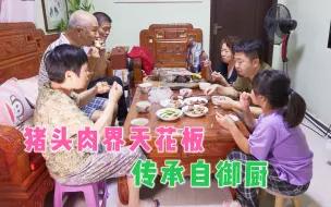 Descargar video: 老天津卫传承自御厨的猪头肉，先卤后熏淡淡木香，味道真棒