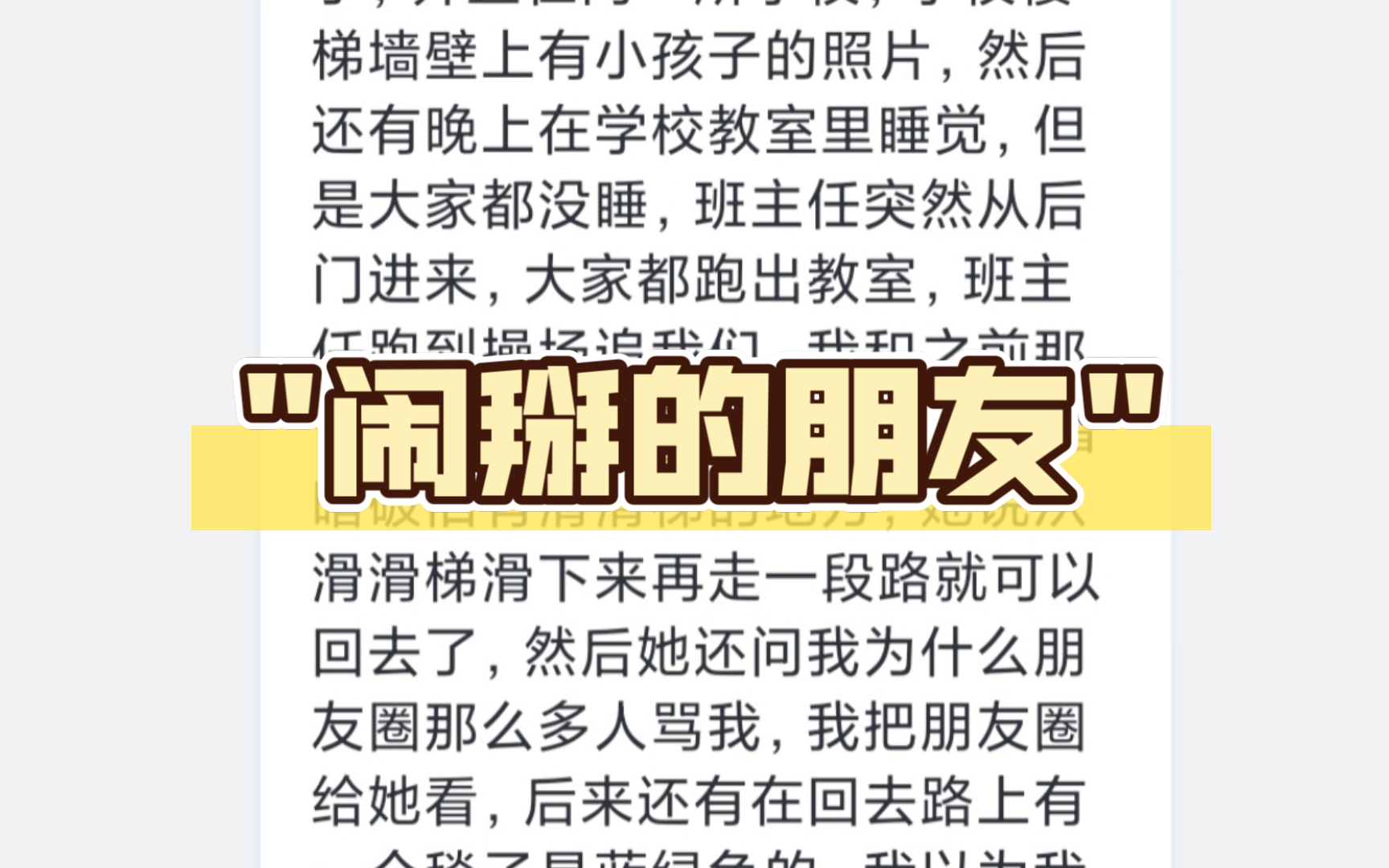 解梦:梦见和闹掰的朋友和好了,路上有个蓝绿色的毯子