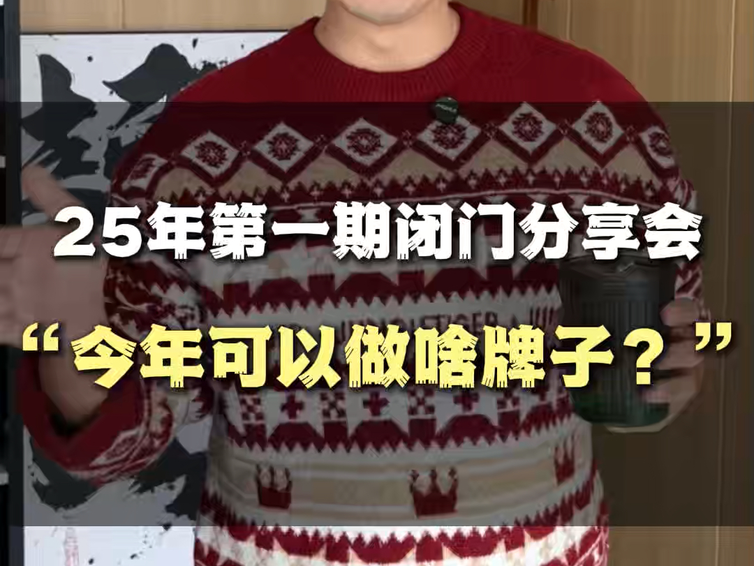 25年,“加盟啥牌子比较靠谱?”哔哩哔哩bilibili