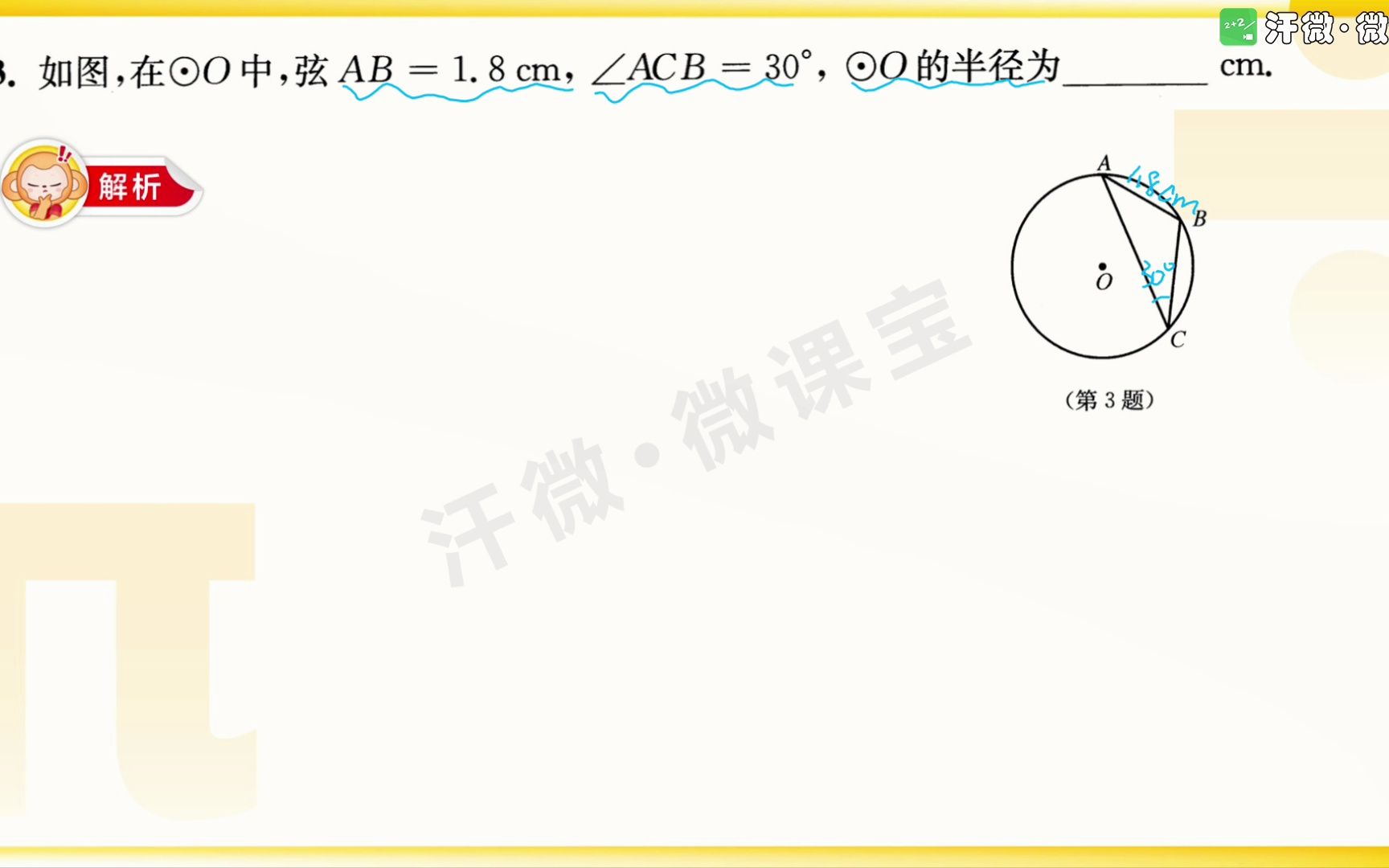 杨明珠+初中数学哔哩哔哩bilibili