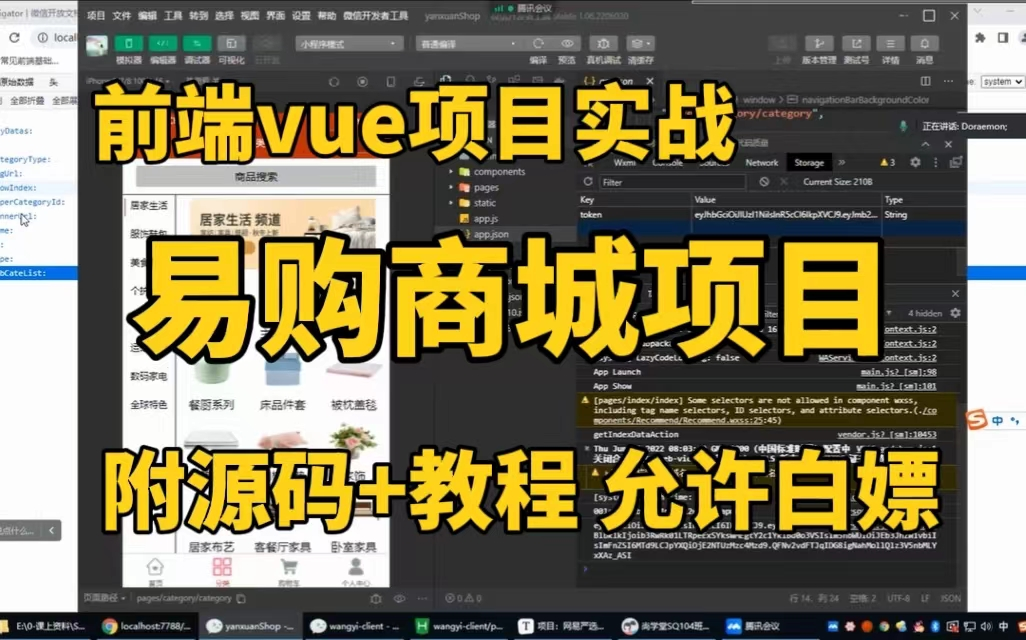 【2024前端Vue项目实战】Vue项目实战易购商城项目(附源码)Vue + Vuex + VueRouter + Element UI + Axios哔哩哔哩bilibili