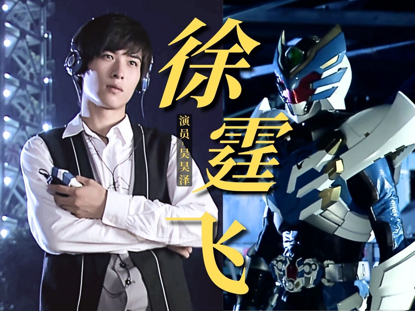 飞影铠甲的召唤人可不是随随便便就能当的!【铠甲勇士|小飞】