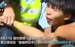 Скачать видео: 黄之锋向英媒哭诉：我的时间不多了