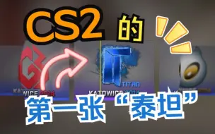 Download Video: 【CS2】《我开出了CS2中的第一张14卡托泰坦全息...》