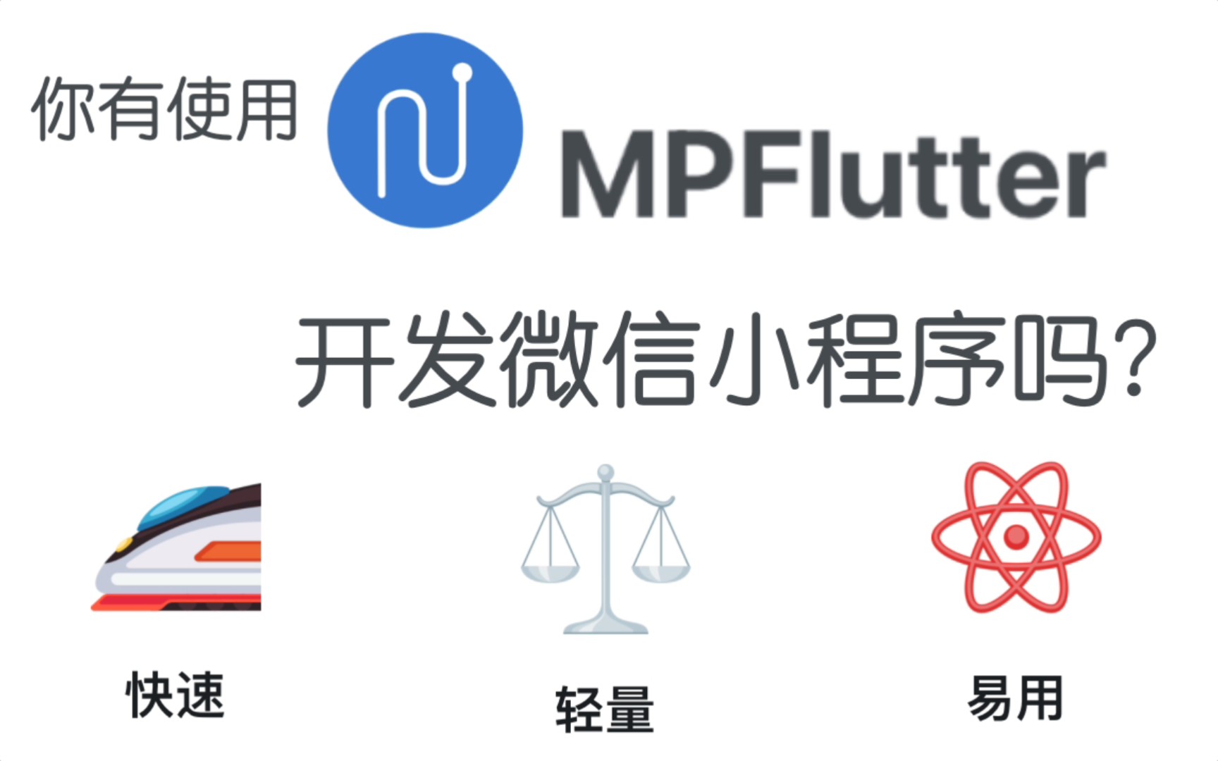 如何使用flutter开发微信小程序?哔哩哔哩bilibili