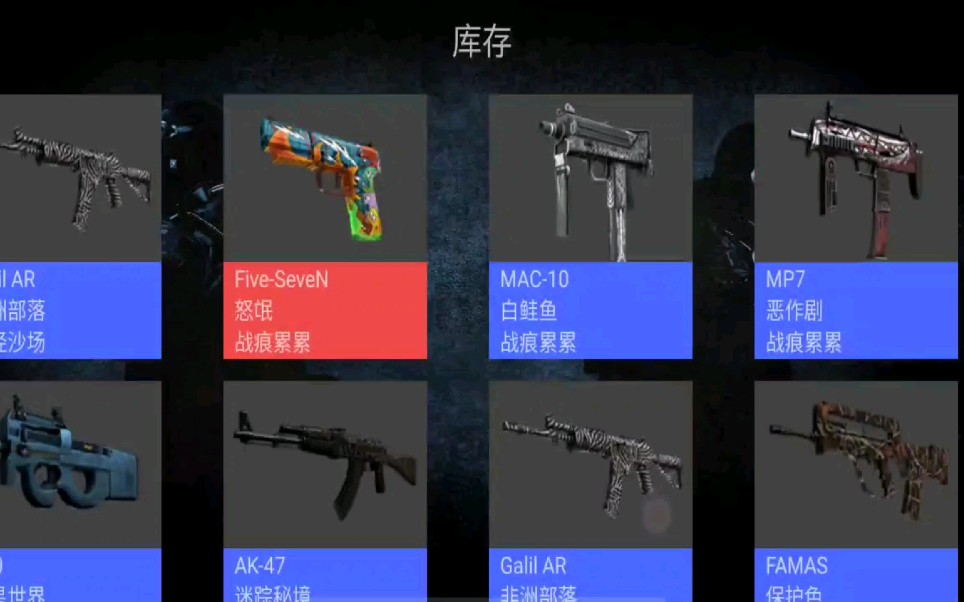 [图]csgo:棱彩武器箱开250个到底能出什么？